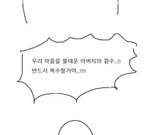 판타지 클리셰 만화