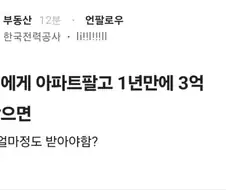돈 벌게 해줬으면 뽀찌 받는 거 맞지?
