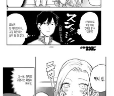 약후)옷을 벗으면 굉장한 몸매의 여자친구.manga