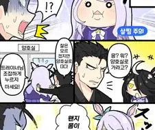 말딸)[살찐 기미]때문에 양호실로 보내는 만화