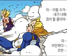 진심으로 개ㅈ된 상황
