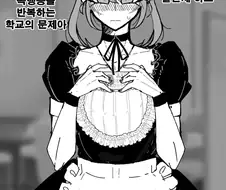 옛날에 자신을 괴롭히던 일진녀 참교육 Manhwa