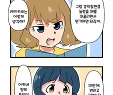 [@] 모모코에게 연기를 배우는 아카네쨩