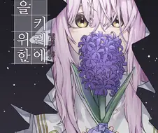 블루아카) 당신을 위한 키리에 신작 떳구나