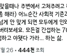 계속 살다보니 나만의 길을 걷게 됐어요 (x)