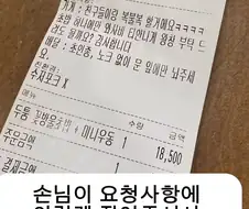 복불복 할건데 초밥 하나에 티 안나게 와사비 왕창 넣어주세요