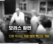 등짝 스매싱 맞았을 백신 개발자