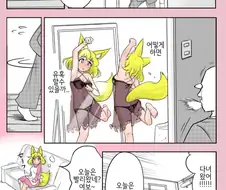 여우같은 아내와 여우같은 자식을 거느린 부러운 가장.manga