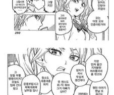 고백했다가 대차게 까이는 만화.manga