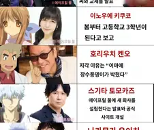 일본 성우들이 했던 거짓말