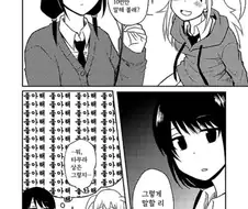 와타모테) 유리와 네모