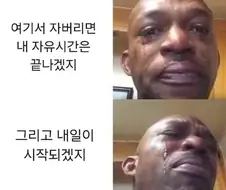 아직 안자는 직장인 특징