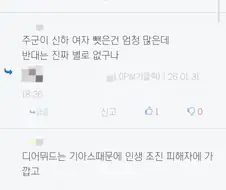페이트)디어뮈드가 달빠들에게 안까이고 오히려 옹호받는 부분