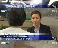 야간근무에 주말근무까지 자처하던 직원의 최후