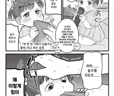 @) 아가 시절 초코선배.manga