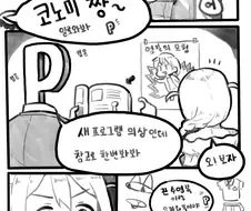 @)코노미 새 의상 보여주는 만화.manga
