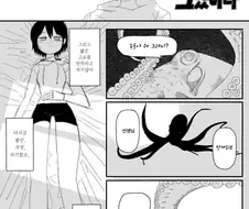 처음으로 자해하는 만화.manhwa