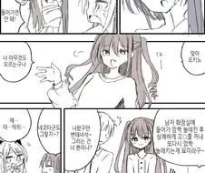 호모) 여장한 보추가 밖에서 화장실을 가게 된다면?.manga