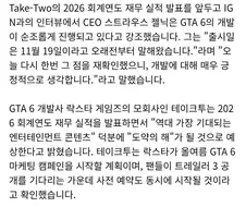콘정게 GTA 6 발매일 관련 기사 보다가 피식했네