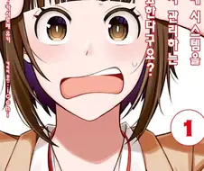 개인적으로 이 만화 좀 프로그래머 ㅍㄹㄴ 같아서 별로였음