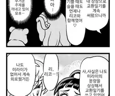 백합] 백합한 프리큐어 만화