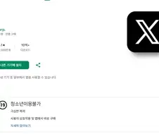 극심한 폭력 이라는 사유로 인하여 청소년 이용불가 판정받은 앱
