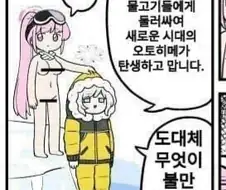 블루아카)진짜 이 팬 만화 대사 볼때마다 웃겨죽겠응