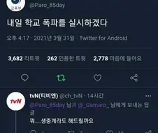 낭만이 넘치던 21년 교육부