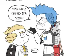 옵치)쓰레기촌의 교육정책.manhwa