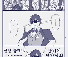 [핫산] 죽은자가 산자의 성욕을 걱정하는 만화.manga