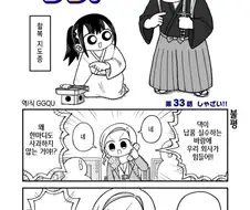 막장회사 만화
