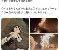 러브라이브)토모링 결혼한다고 인형 불태운거 이제 봤는데