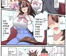 [말딸] 최강의 파워 타입 우마무스메.manhwa