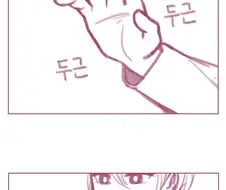 여사친 가슴 만지는 만화