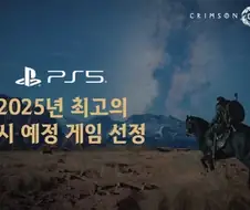 근데 소니도 붉사로 칼가는게 눈에 보이긴 함