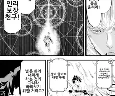 FGO) 더블 데이트 권유하는 만화.manga