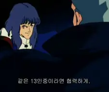 중전기 엘가임 - Time For L-Gaim