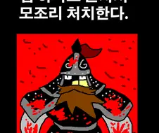 임진왜란 만화 - 정발전설 편