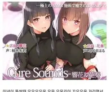 누나한테 야한 오고호에 ASMR을 들켰다