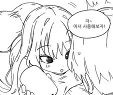 원격 오나홀 .manhwa