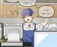 커플이 아닌 만화.manhwa