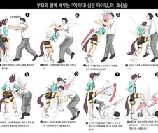 [말딸] 라이언에게 배우는 호신술