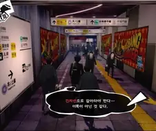 페르소나 5 초반 최대 장벽