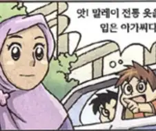 말레이시아에서 손가락질하면 안되는 이유.jpg