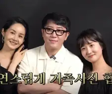 임요환 가족사진 중앙을 자연스럽게 먹은 사람