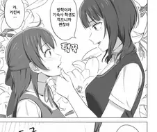 백합) 럽라) 바람피는 카린짱 manhwa