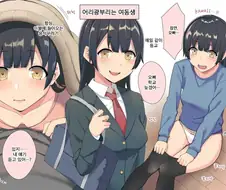 여동생이나 누나가 있으면 벌어지지 않는 일.MANGA