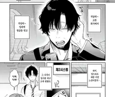 폐급 신입의 뒷바라지가 싫지 않은 회사원 만화