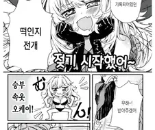 여관주인때문에 밤에 잠 못잔 마녀(가슴큼)