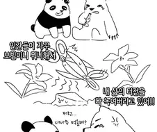 멸종위기 북극곰 만화.manga
